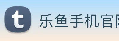 乐鱼手机官网进入 Logo